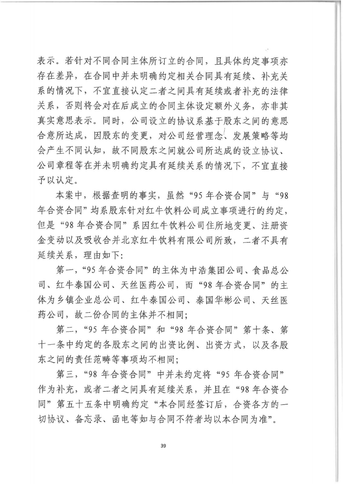 剛剛！紅牛37億商標(biāo)案宣判，僅訴訟費(fèi)高達(dá)1800余萬(wàn)（判決書(shū)）