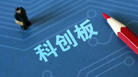 跟蹤56家科創(chuàng)板企業(yè)，從專利技術(shù)角度曬一曬他們的技術(shù)家底！
