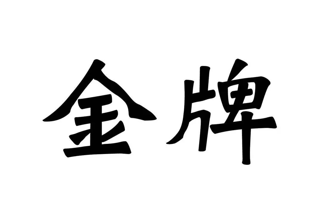 #晨報(bào)#斯凱奇在華被起訴專(zhuān)利侵權(quán)；12省市共簽“知識(shí)產(chǎn)權(quán)行政保護(hù)協(xié)作協(xié)議書(shū)”