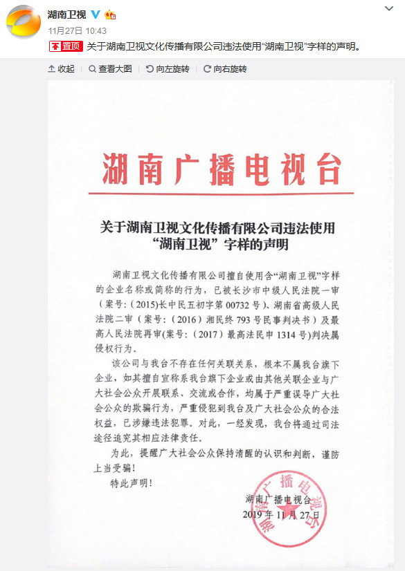 湖南衛(wèi)視商標(biāo)被侵權(quán)！各大衛(wèi)視的瓜你吃了嗎？