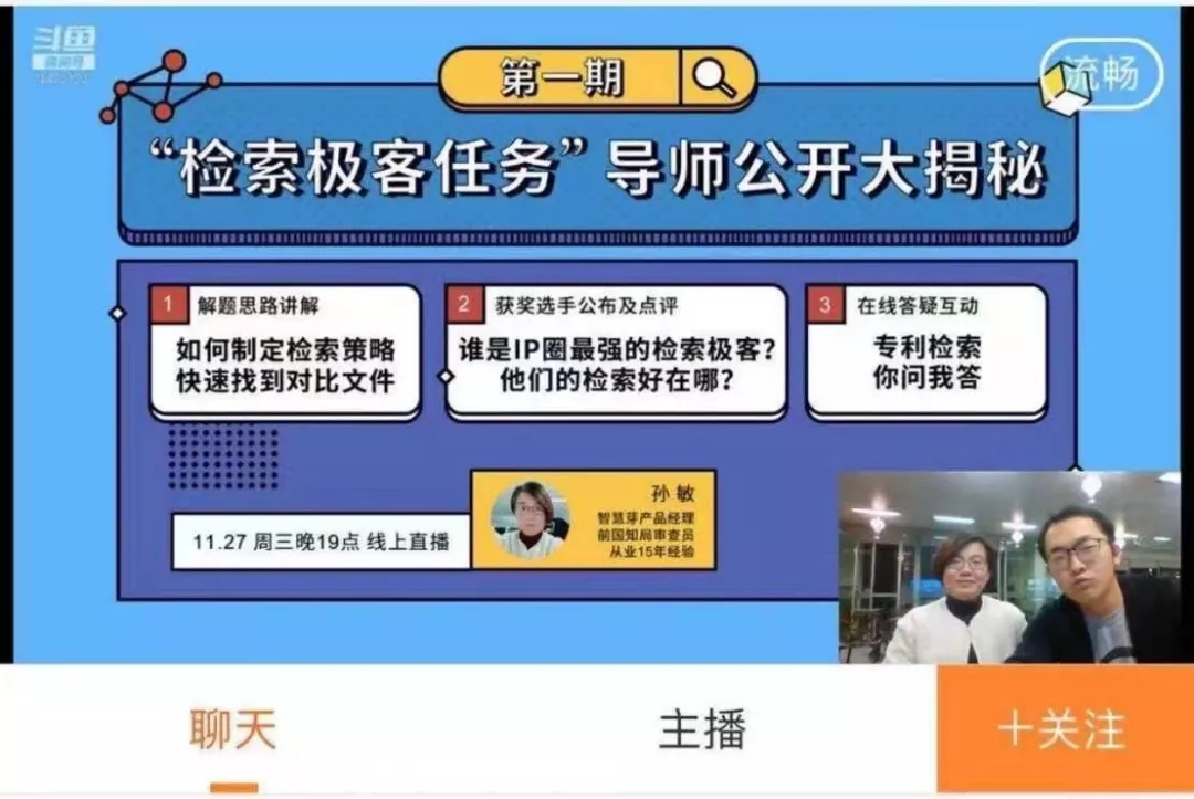 ?前國(guó)知局審查員分享：如何制定檢索策略，快速命中對(duì)比文件？