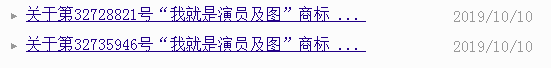 輸出海外版權(quán)的《我就是演員》，卻被商標(biāo)絆了腳！