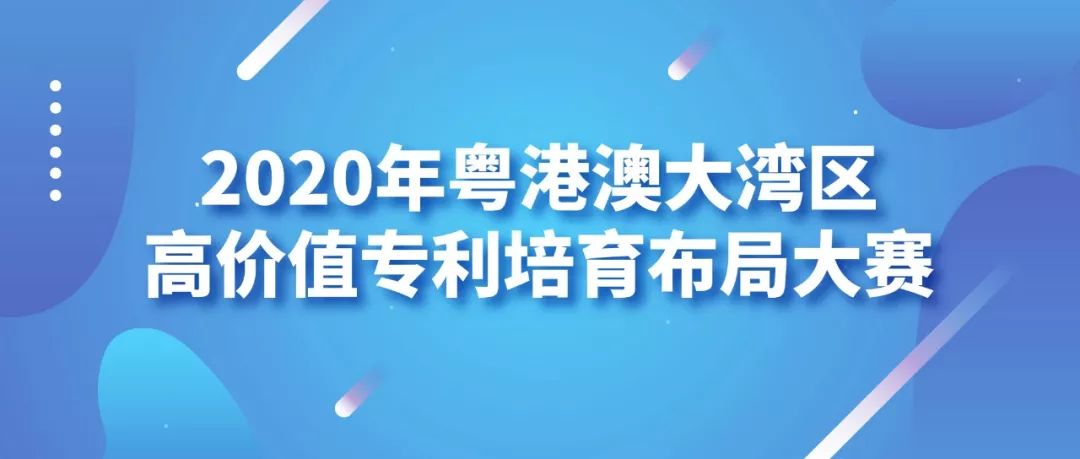 2020灣高賽巡講『肇慶站』即將開始！