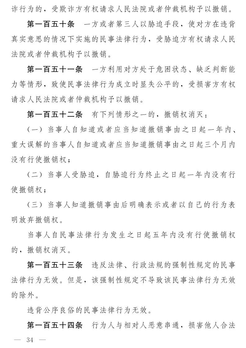 民法典(草案)全文發(fā)布!這些知識產權內容值得關注!(附:全文) 民法典(草案)全文發(fā)布!這些知識產權內容值得關注!(附:全文)