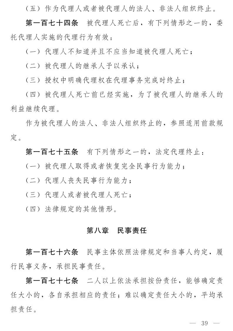 民法典(草案)全文發(fā)布！這些知識產權內容值得關注！（附：全文）