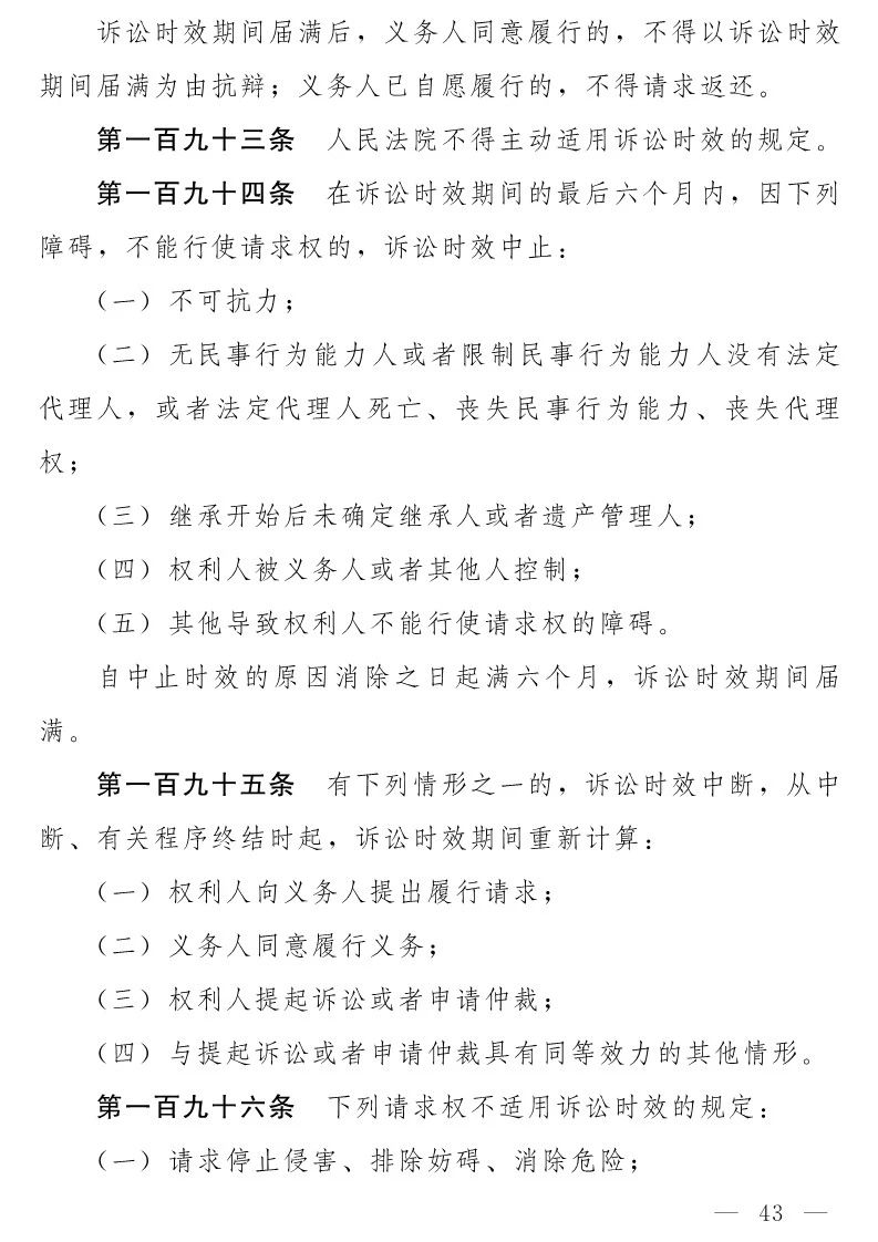 民法典(草案)全文發(fā)布!這些知識產權內容值得關注?。ǜ剑喝模? title=