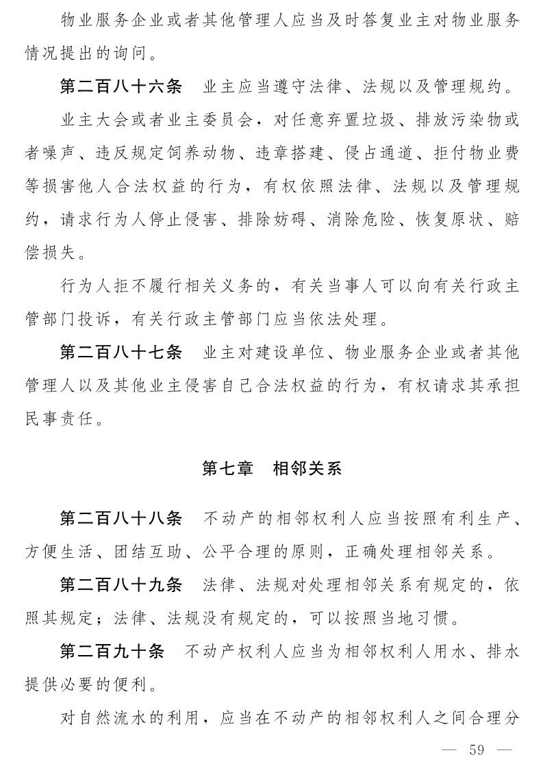民法典(草案)全文發(fā)布!這些知識產權內容值得關注?。ǜ剑喝模? title=