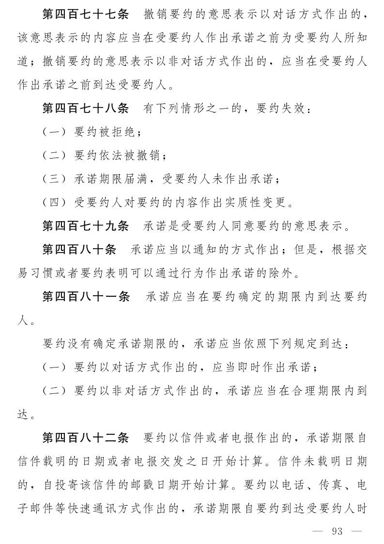 民法典(草案)全文發(fā)布!這些知識產權內容值得關注?。ǜ剑喝模? /></p><p style="text-align: center;"><img src="/img/images/201912/1576636798466013.jpg" alt= 民法典(草案)全文發(fā)布!這些知識產權內容值得關注!(附:全文)