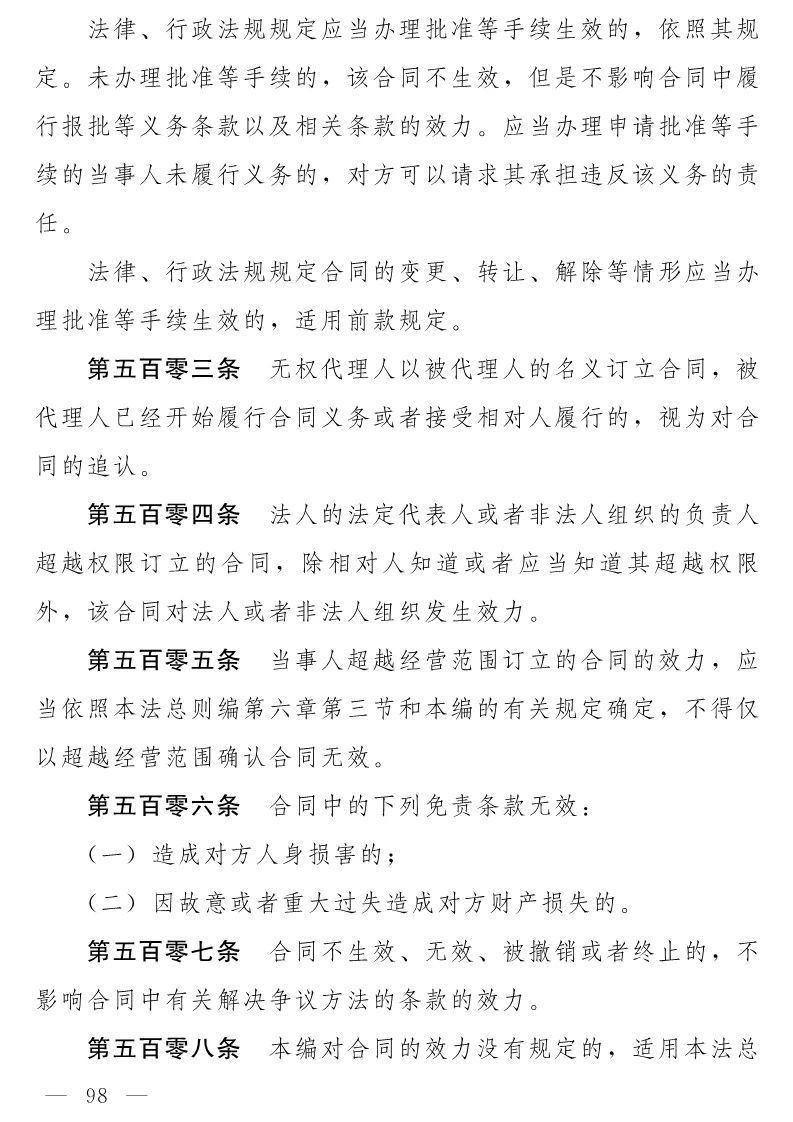 民法典(草案)全文發(fā)布!這些知識產權內容值得關注?。ǜ剑喝模? title=