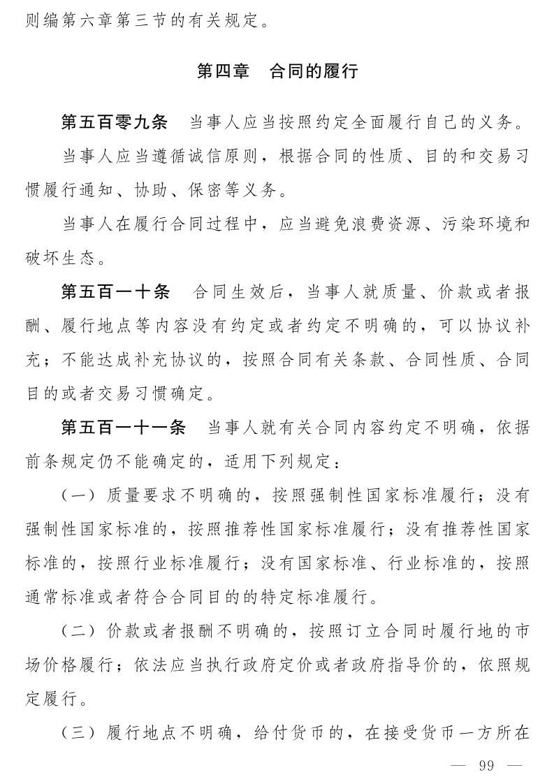 民法典(草案)全文發(fā)布!這些知識產權內容值得關注?。ǜ剑喝模? title=