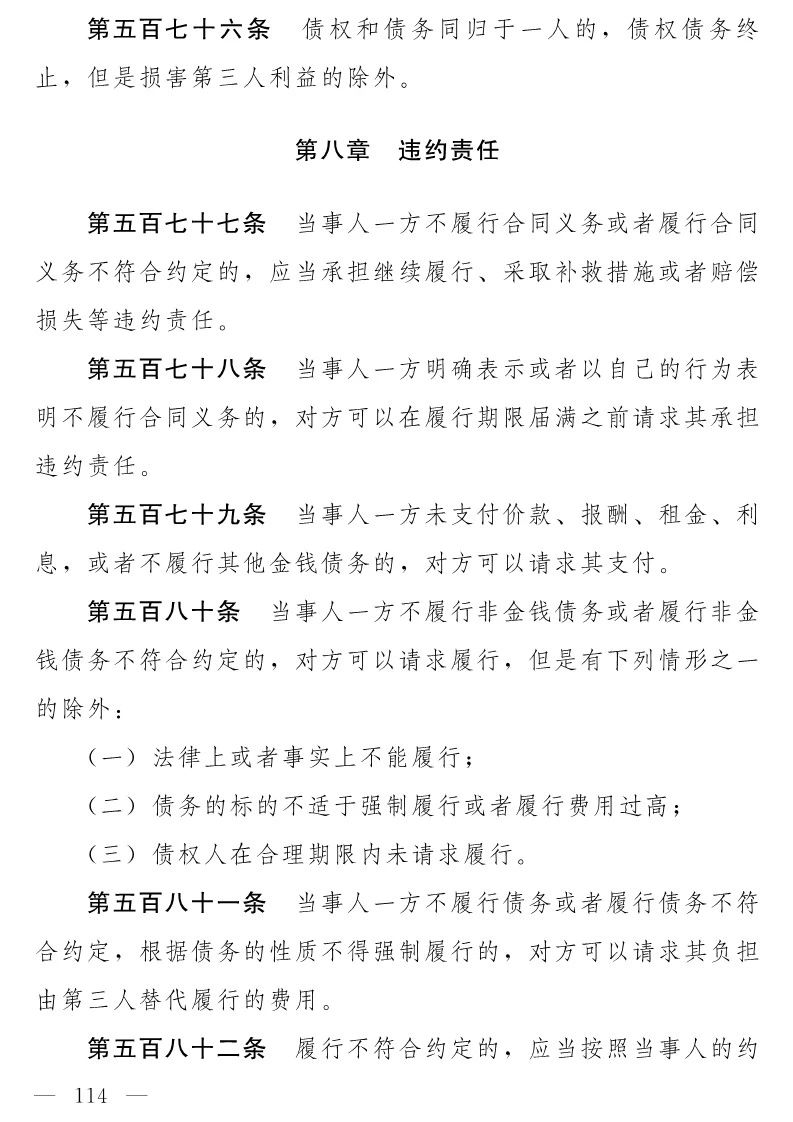 民法典(草案)全文發(fā)布！這些知識產權內容值得關注！（附：全文）