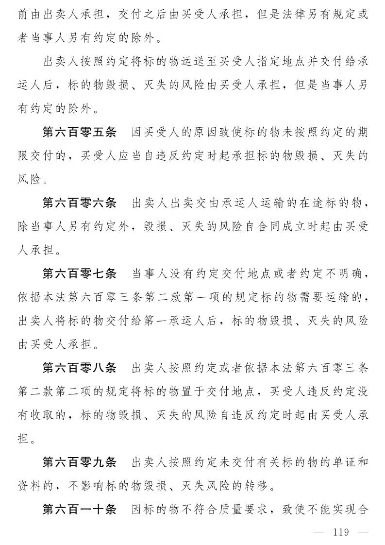 民法典(草案)全文發(fā)布!這些知識產權內容值得關注?。ǜ剑喝模? title=