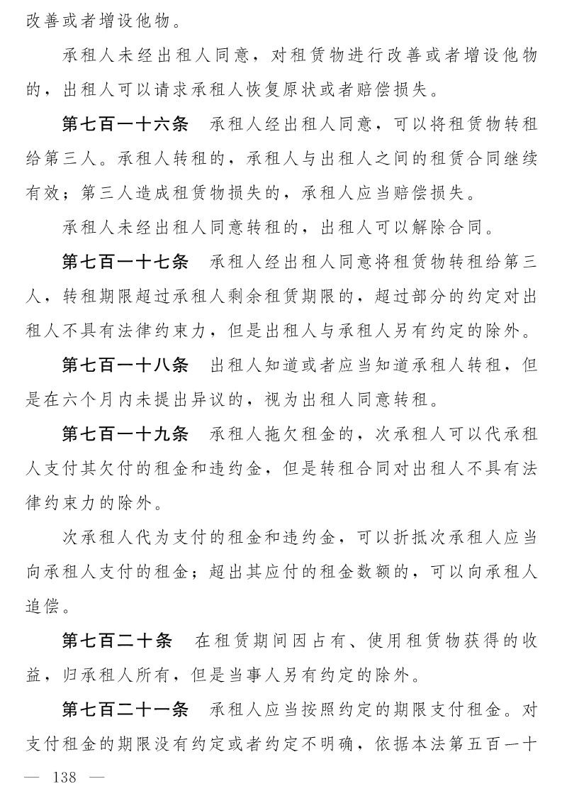 民法典(草案)全文發(fā)布!這些知識產權內容值得關注?。ǜ剑喝模? title=