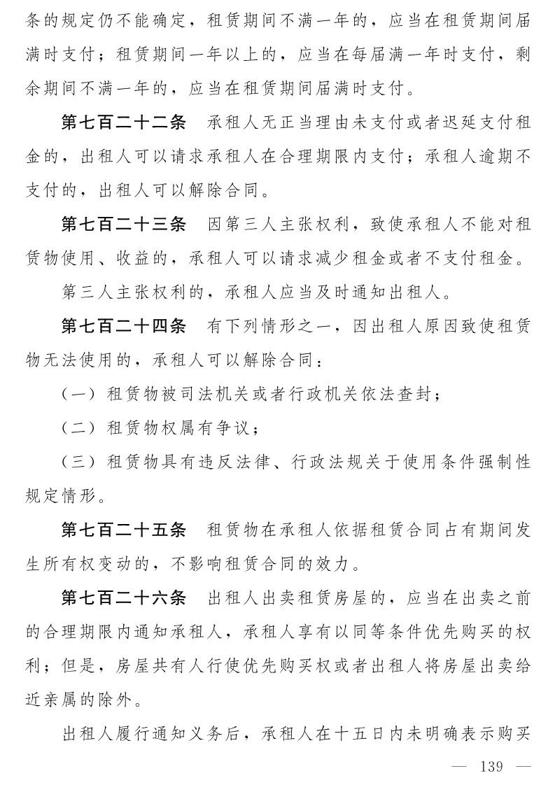 民法典(草案)全文發(fā)布!這些知識產權內容值得關注!(附:全文) 民法典(草案)全文發(fā)布!這些知識產權內容值得關注!(附:全文)