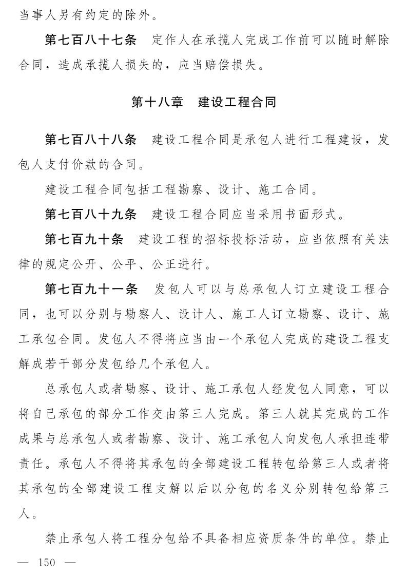 民法典(草案)全文發(fā)布！這些知識產權內容值得關注！（附：全文）