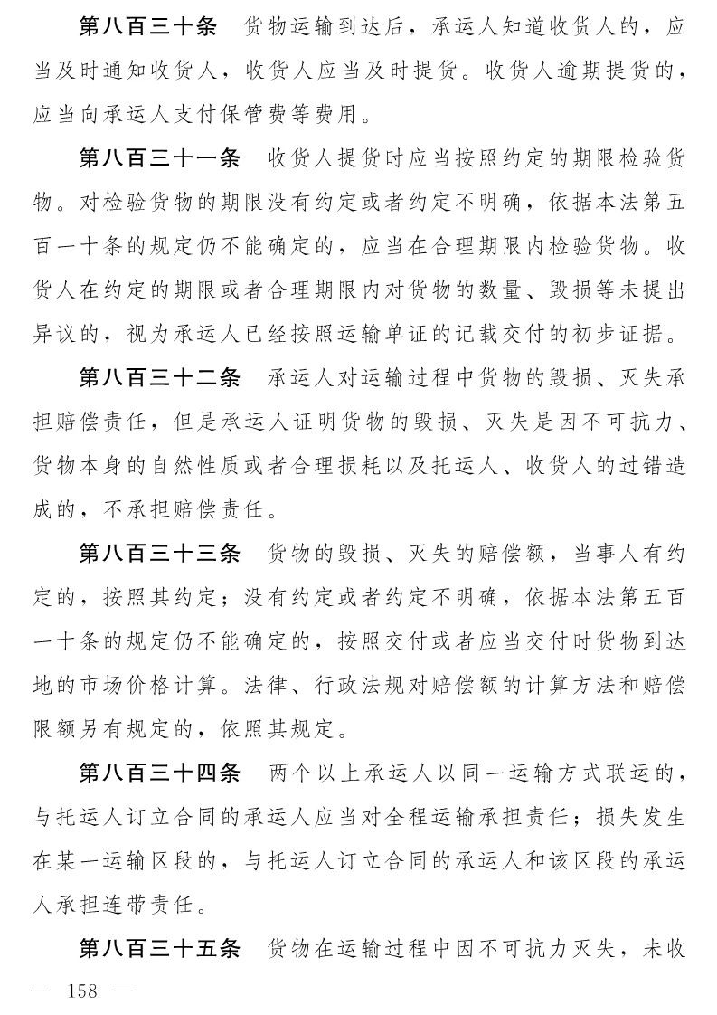 民法典(草案)全文發(fā)布!這些知識產權內容值得關注?。ǜ剑喝模? /></p><p style="text-align: center;"><img src="/img/images/201912/1576637117880751.jpg" alt= 民法典(草案)全文發(fā)布!這些知識產權內容值得關注!(附:全文)