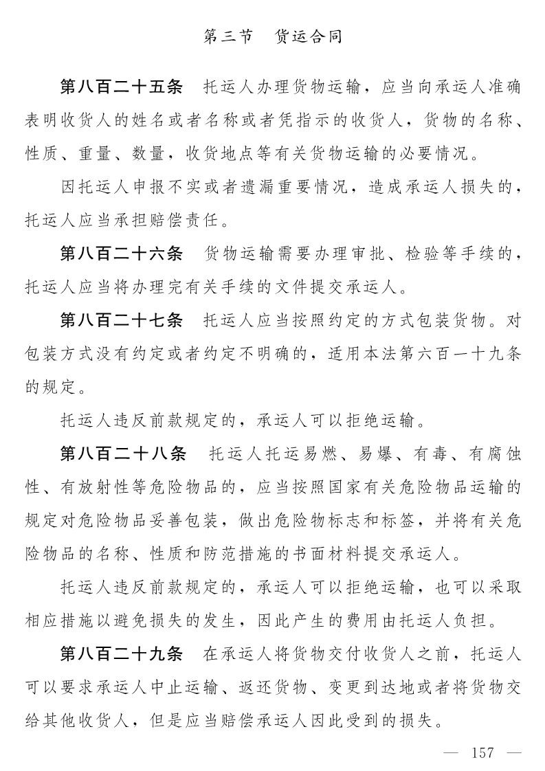 民法典(草案)全文發(fā)布!這些知識產權內容值得關注?。ǜ剑喝模? title=