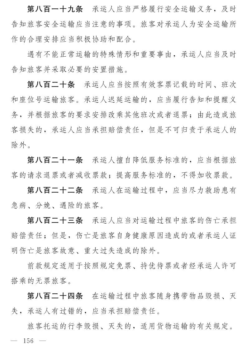 民法典(草案)全文發(fā)布!這些知識產權內容值得關注?。ǜ剑喝模? title=