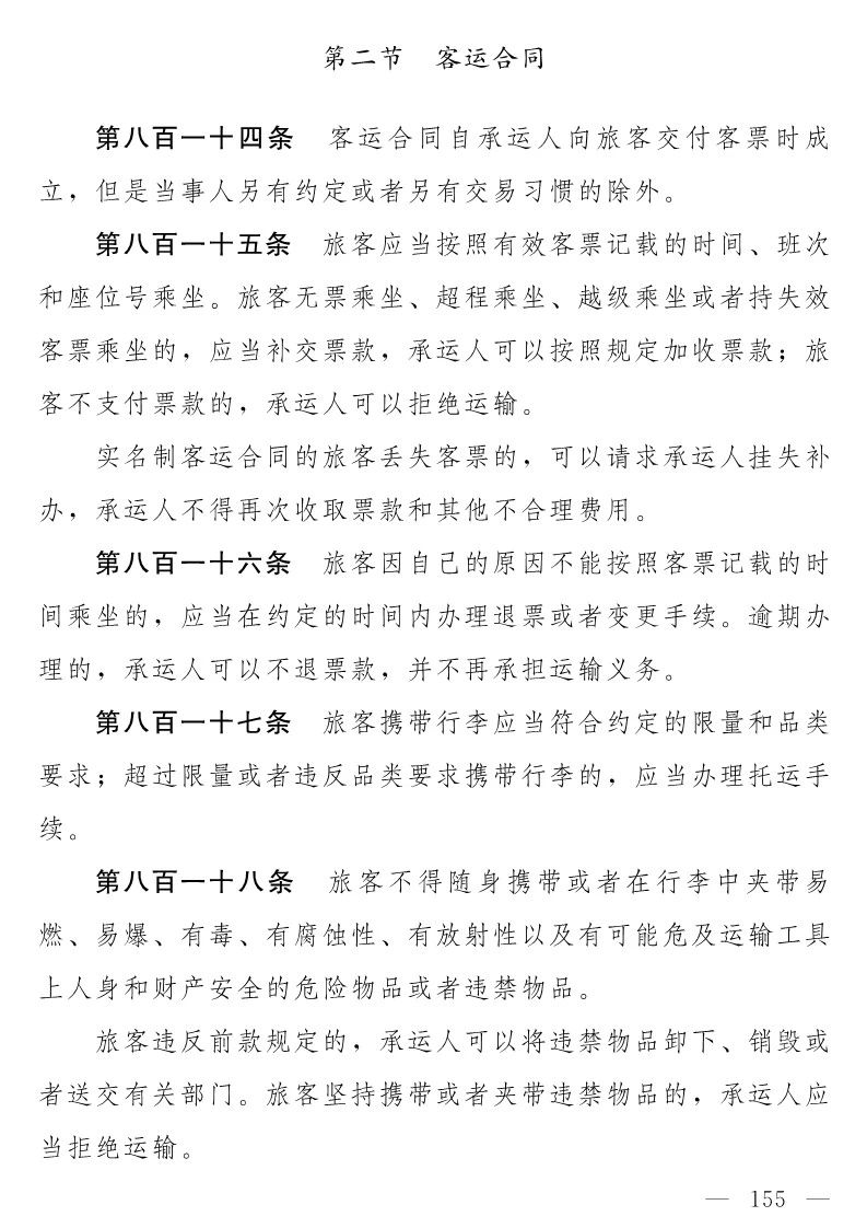 民法典(草案)全文發(fā)布!這些知識產權內容值得關注?。ǜ剑喝模? title=