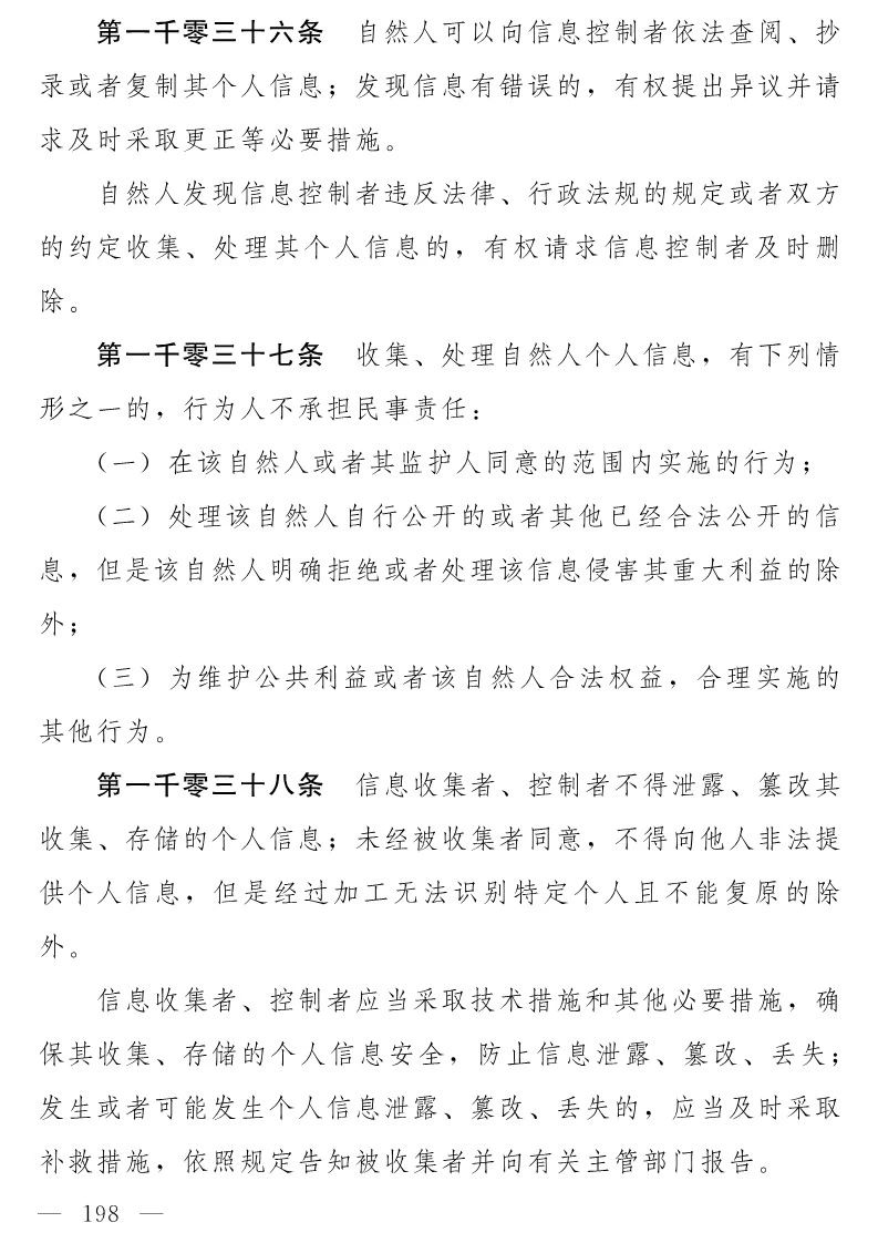 民法典(草案)全文發(fā)布!這些知識產權內容值得關注!(附:全文) 民法典(草案)全文發(fā)布!這些知識產權內容值得關注!(附:全文)