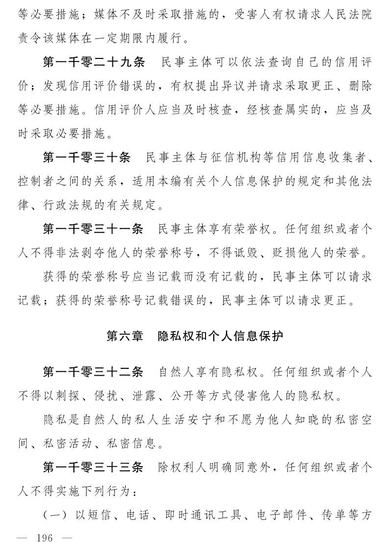 民法典(草案)全文發(fā)布!這些知識產權內容值得關注!(附:全文) 民法典(草案)全文發(fā)布!這些知識產權內容值得關注!(附:全文)