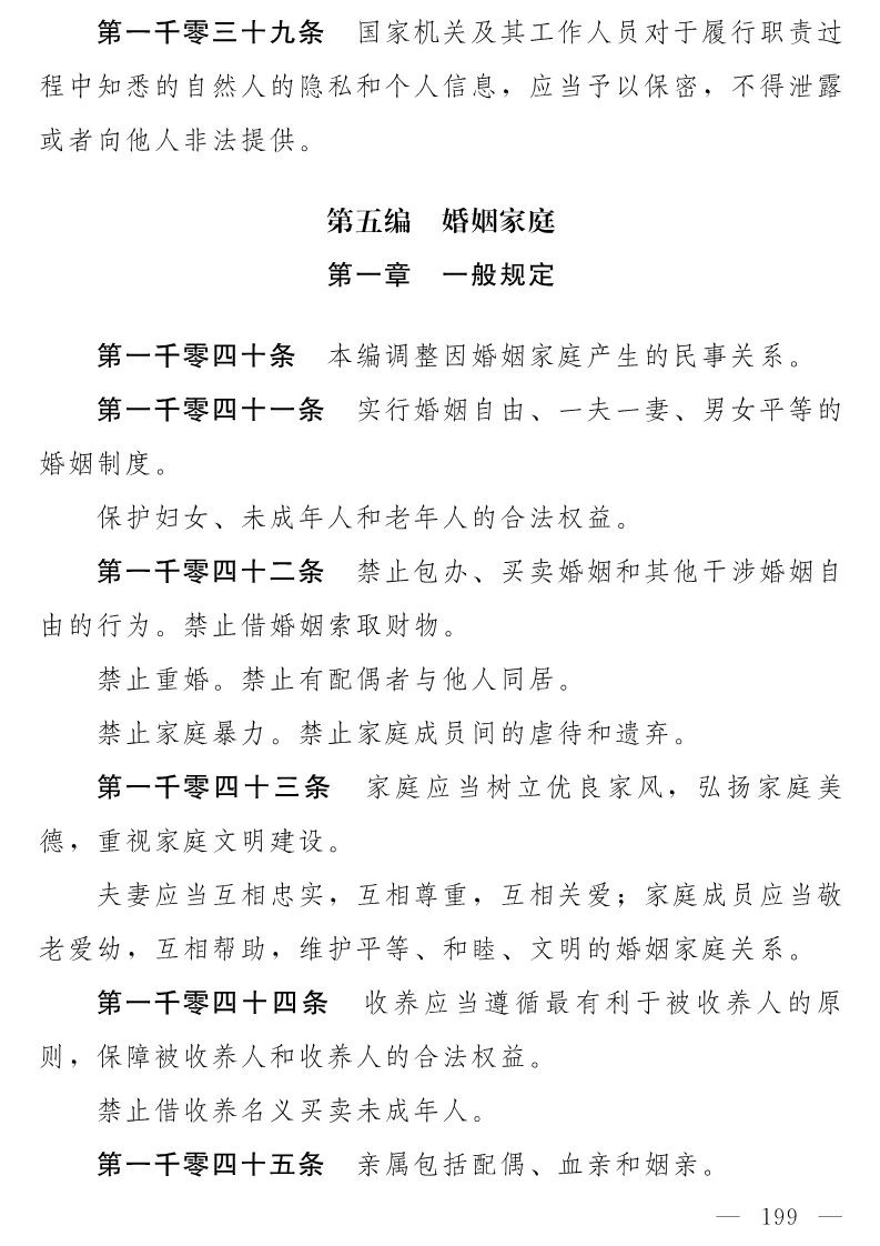 民法典(草案)全文發(fā)布!這些知識產權內容值得關注!(附:全文) 民法典(草案)全文發(fā)布!這些知識產權內容值得關注!(附:全文)