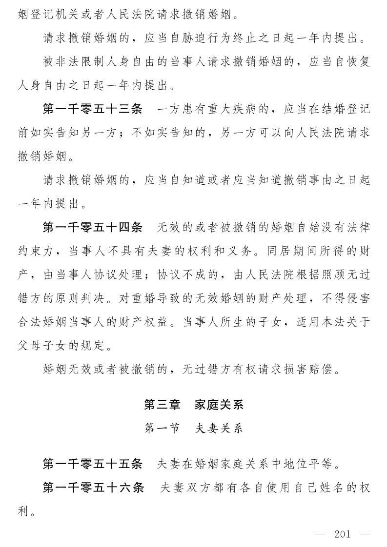 民法典(草案)全文發(fā)布！這些知識產權內容值得關注！（附：全文）