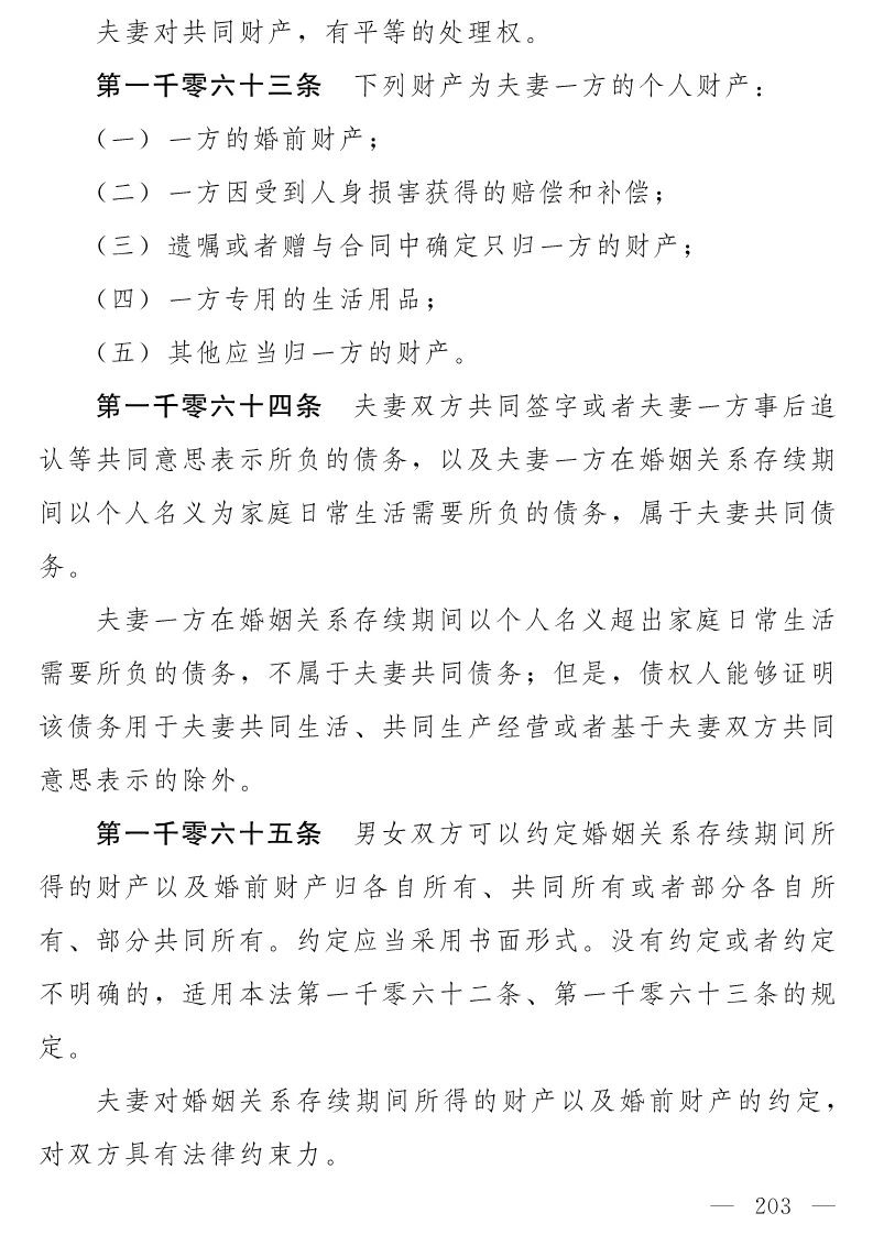 民法典(草案)全文發(fā)布！這些知識產權內容值得關注！（附：全文）