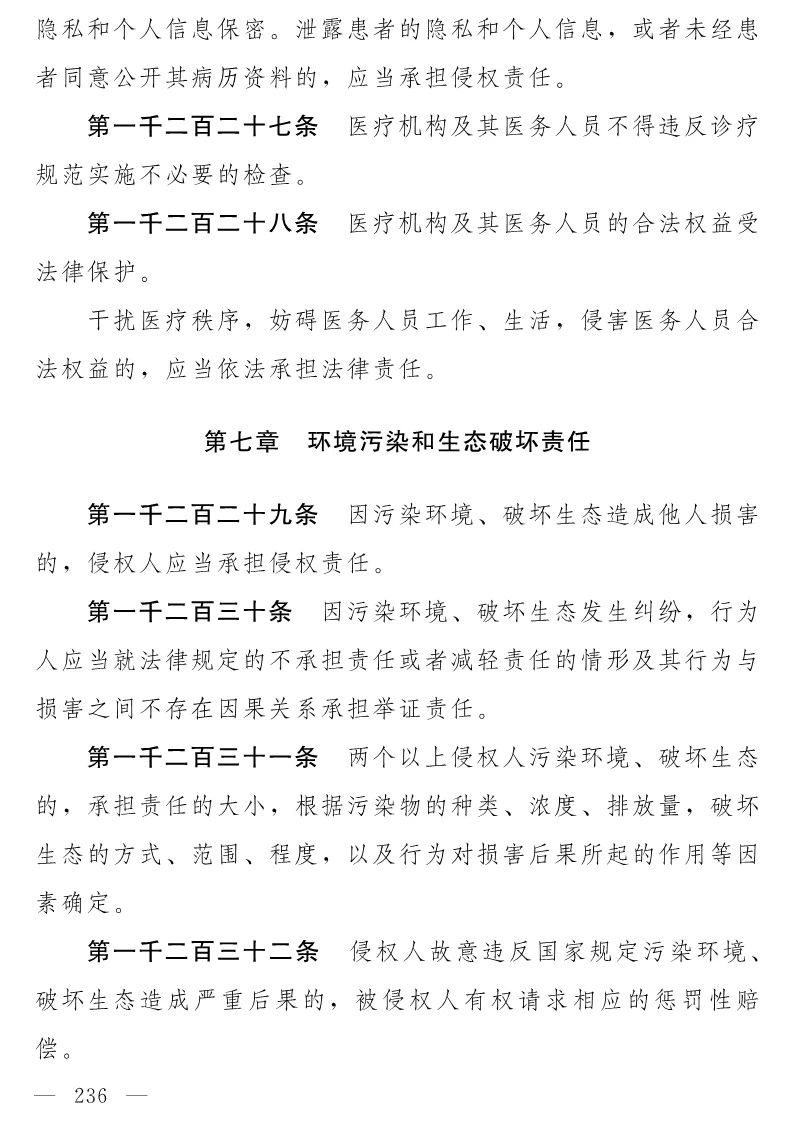 民法典(草案)全文發(fā)布！這些知識產權內容值得關注！（附：全文）