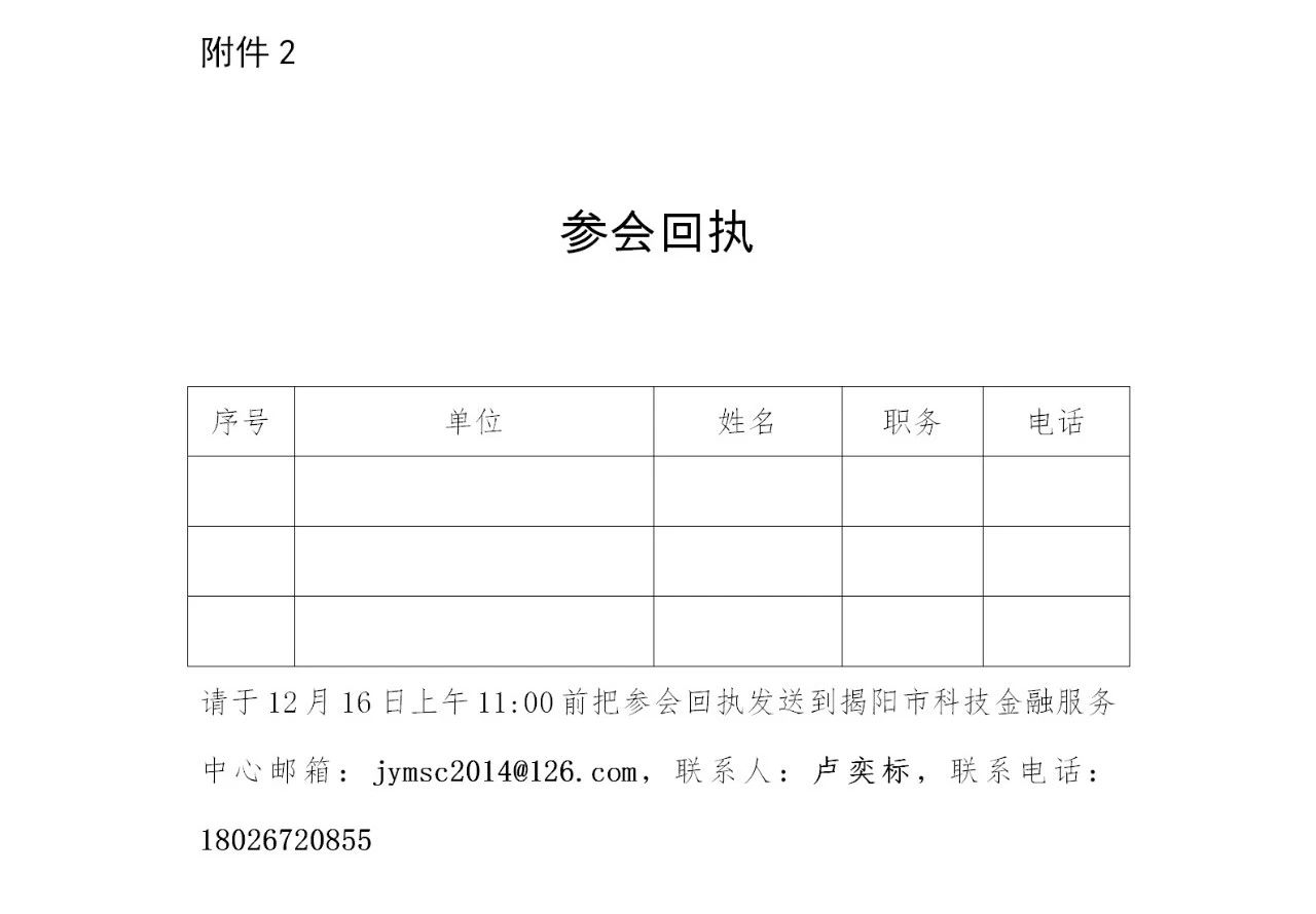 2020灣高賽巡講『揭陽站、梅州站、潮州站』相繼開始！