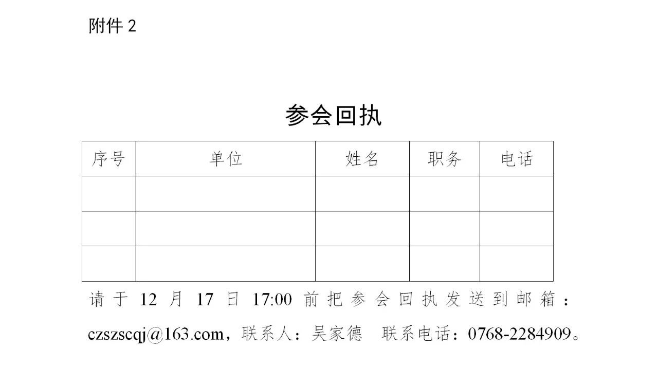 2020灣高賽巡講『揭陽站、梅州站、潮州站』相繼開始！