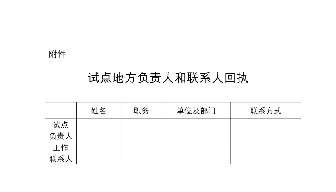 國知局：11個地方開展地理標志保護產(chǎn)品專用標志使用核準改革