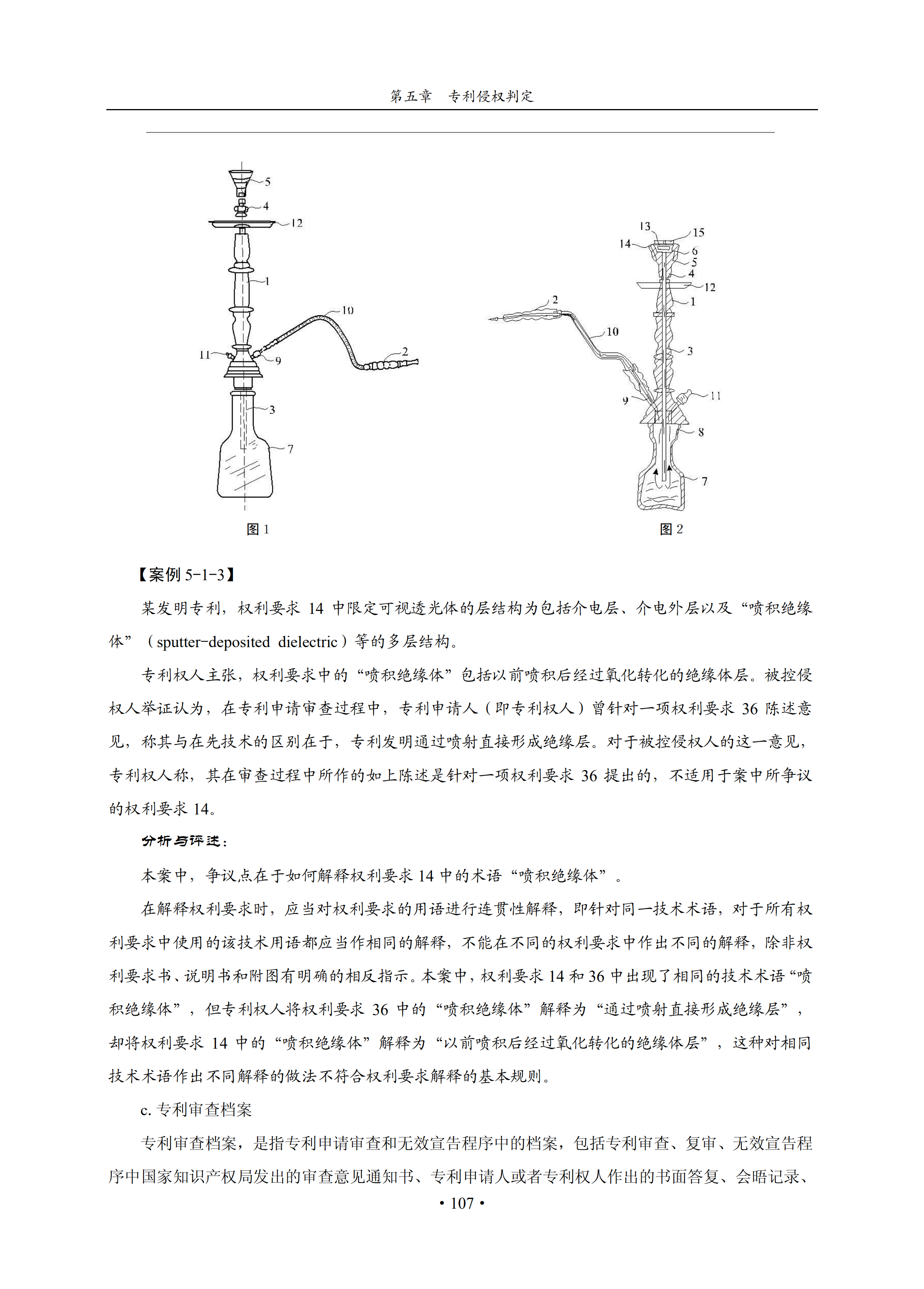 通知！國(guó)知局印發(fā)《專利侵權(quán)糾紛行政裁決辦案指南》