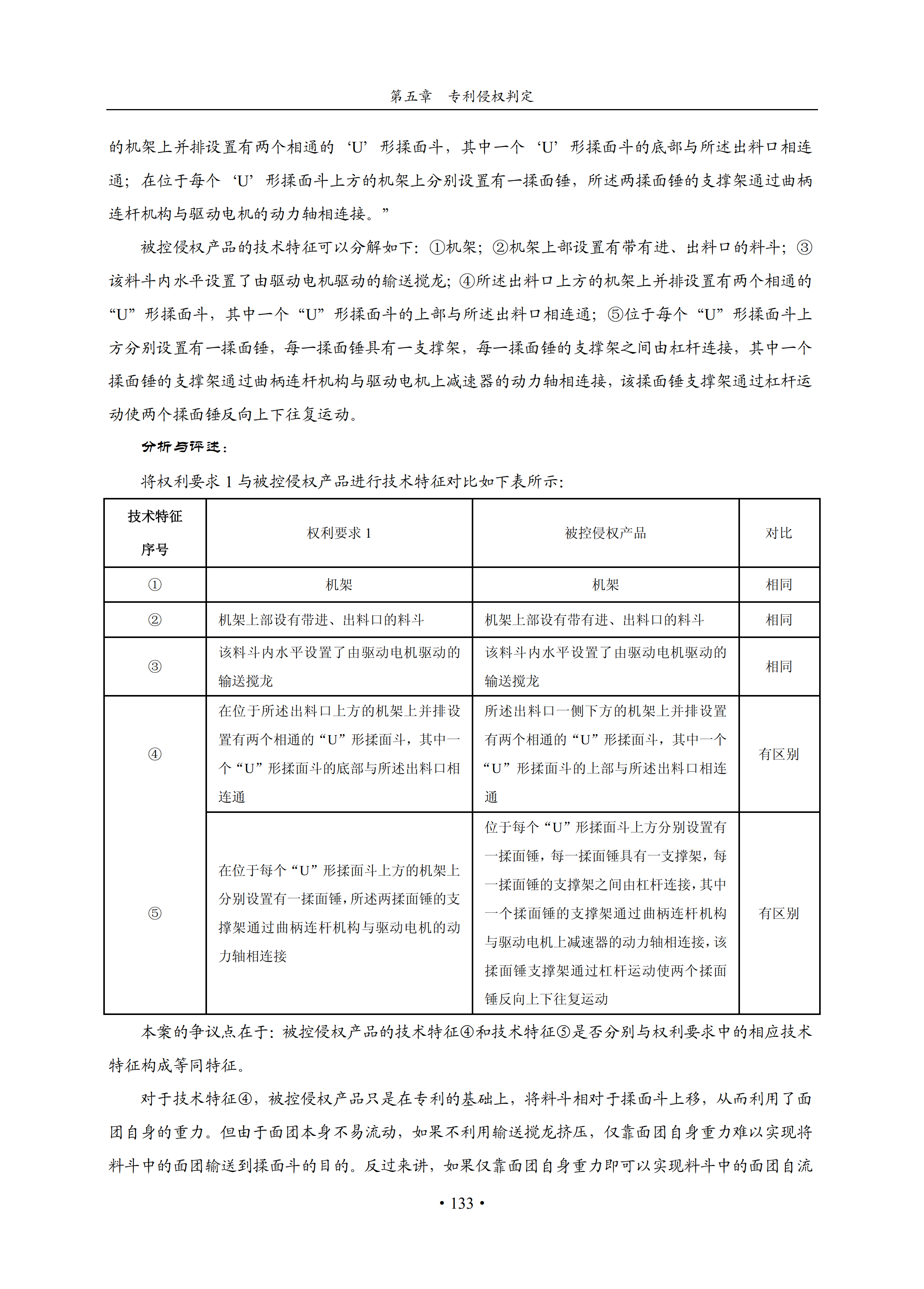 通知！國(guó)知局印發(fā)《專利侵權(quán)糾紛行政裁決辦案指南》