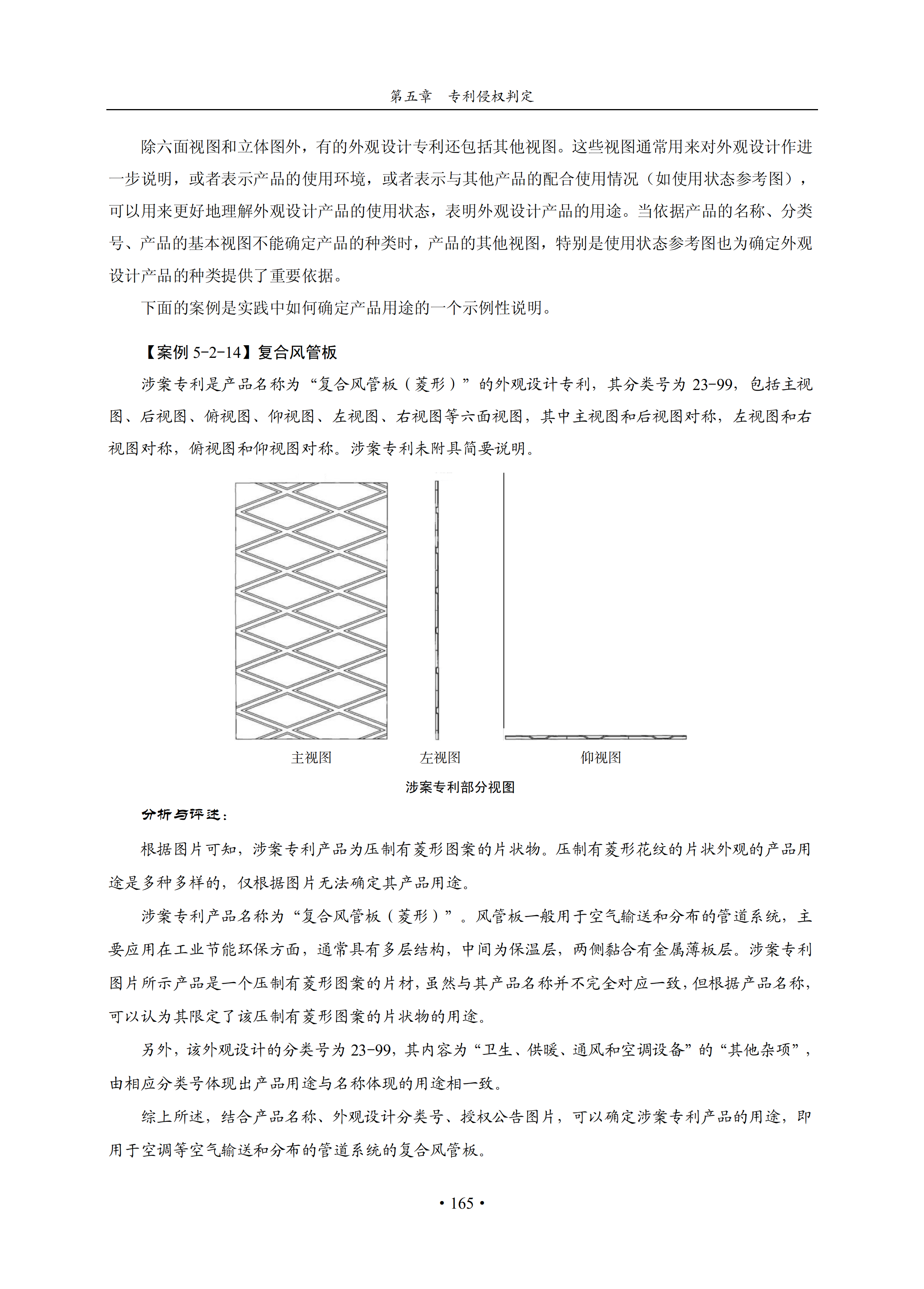 通知！國(guó)知局印發(fā)《專利侵權(quán)糾紛行政裁決辦案指南》