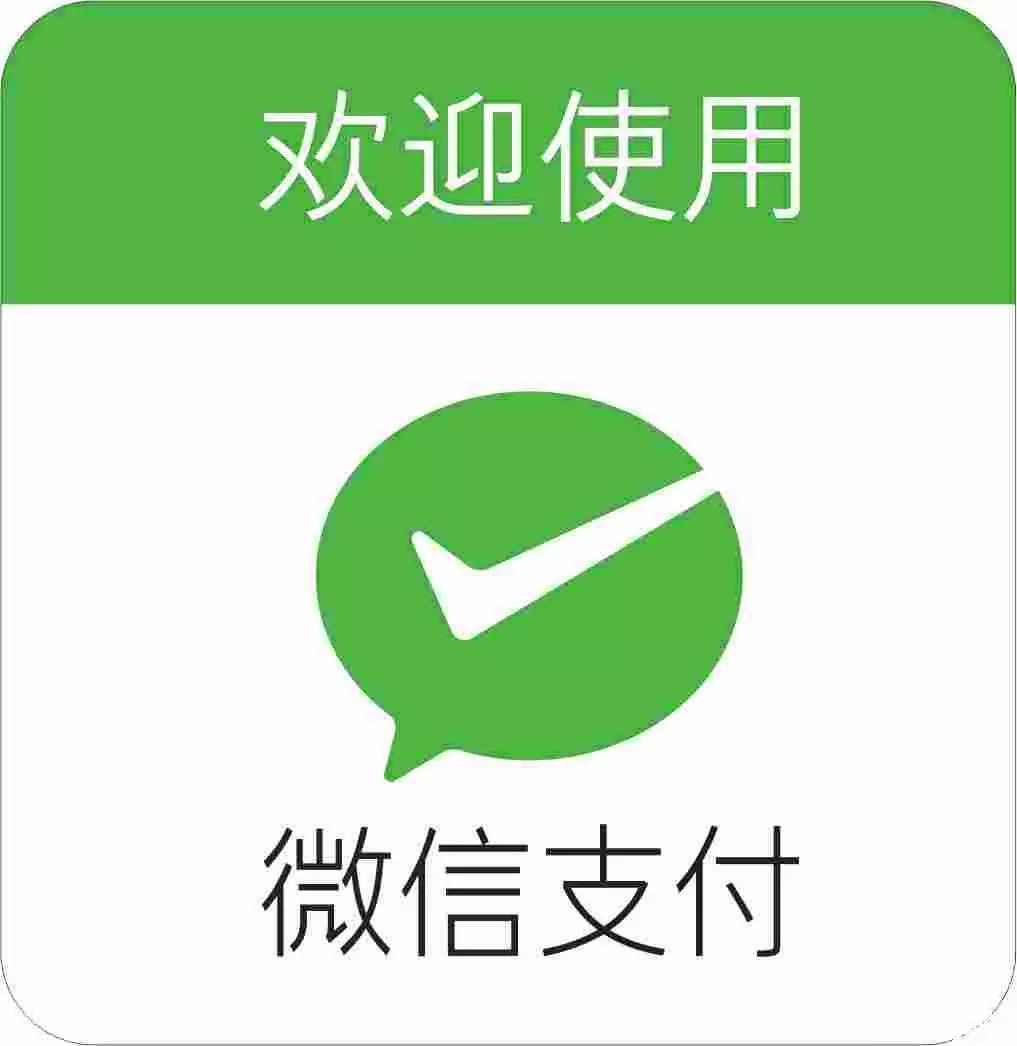 微信“掃碼支付”侵犯專利權(quán)？法院一審判決：不侵權(quán)