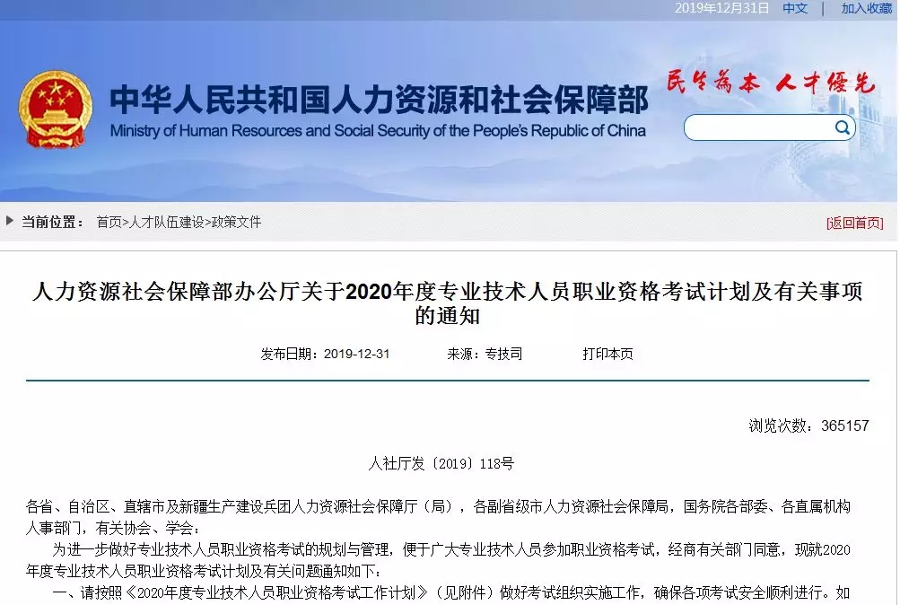 定了！2020年專利代理師、法律職業(yè)資格考試日期公布！