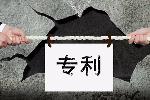 淺談專(zhuān)利侵權(quán)中的“舉證責(zé)任倒置”