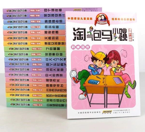 《淘氣包馬小跳》漫畫(huà)侵權(quán)一案審結(jié)，著作權(quán)方獲賠1100萬(wàn)元