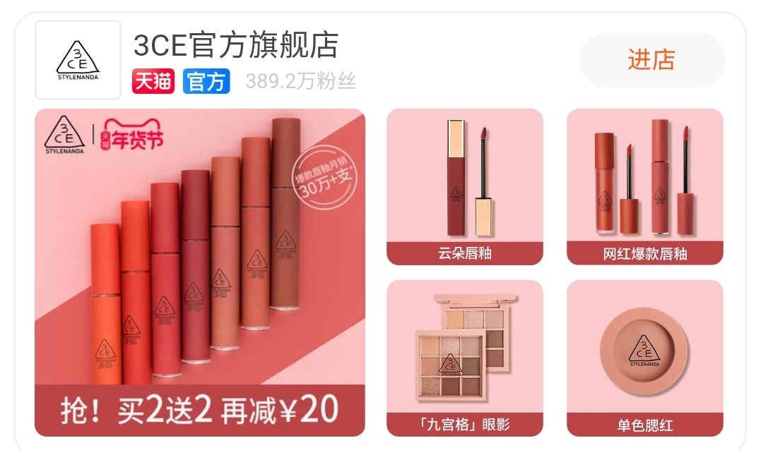 Colourpop、3CE、科顏氏的旗艦店都是假的？