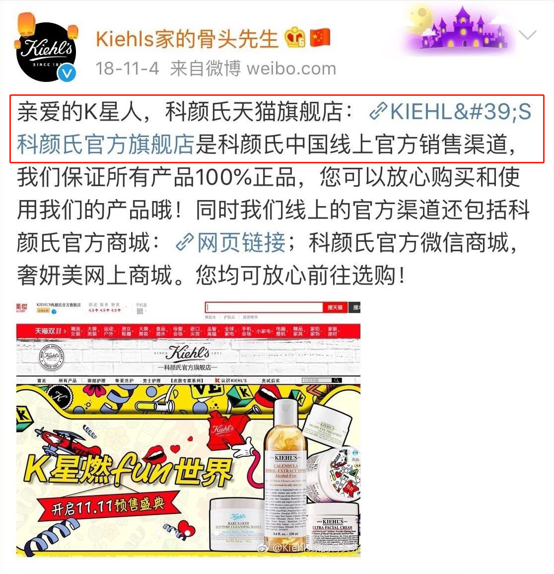 Colourpop、3CE、科顏氏的旗艦店都是假的？