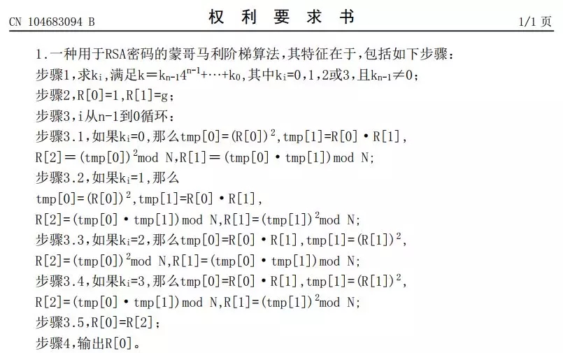 關(guān)于審查意見涉及專利法第2條2款答復(fù)思路的探討