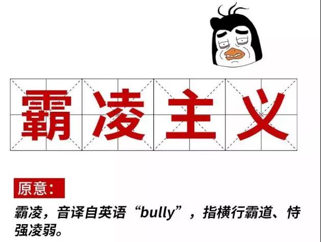 2019十大流行語都申請商標(biāo)了嗎？