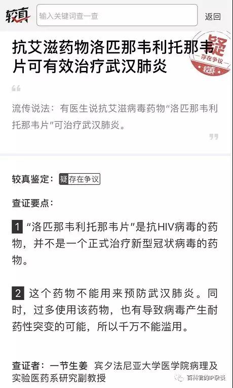 應(yīng)對新型肺炎的藥品正在篩選中，請?zhí)崆白龊脤＠麖娭圃S可的準(zhǔn)備