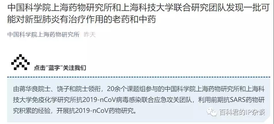 應(yīng)對新型肺炎的藥品正在篩選中，請?zhí)崆白龊脤＠麖娭圃S可的準(zhǔn)備