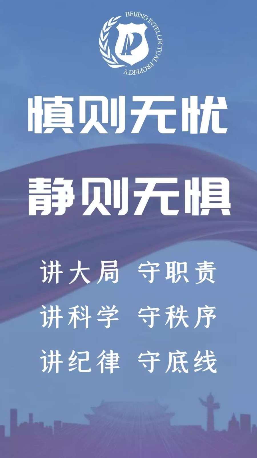 北京市知識(shí)產(chǎn)權(quán)局成立新型冠狀病毒感染肺炎疫情防控工作領(lǐng)導(dǎo)小組