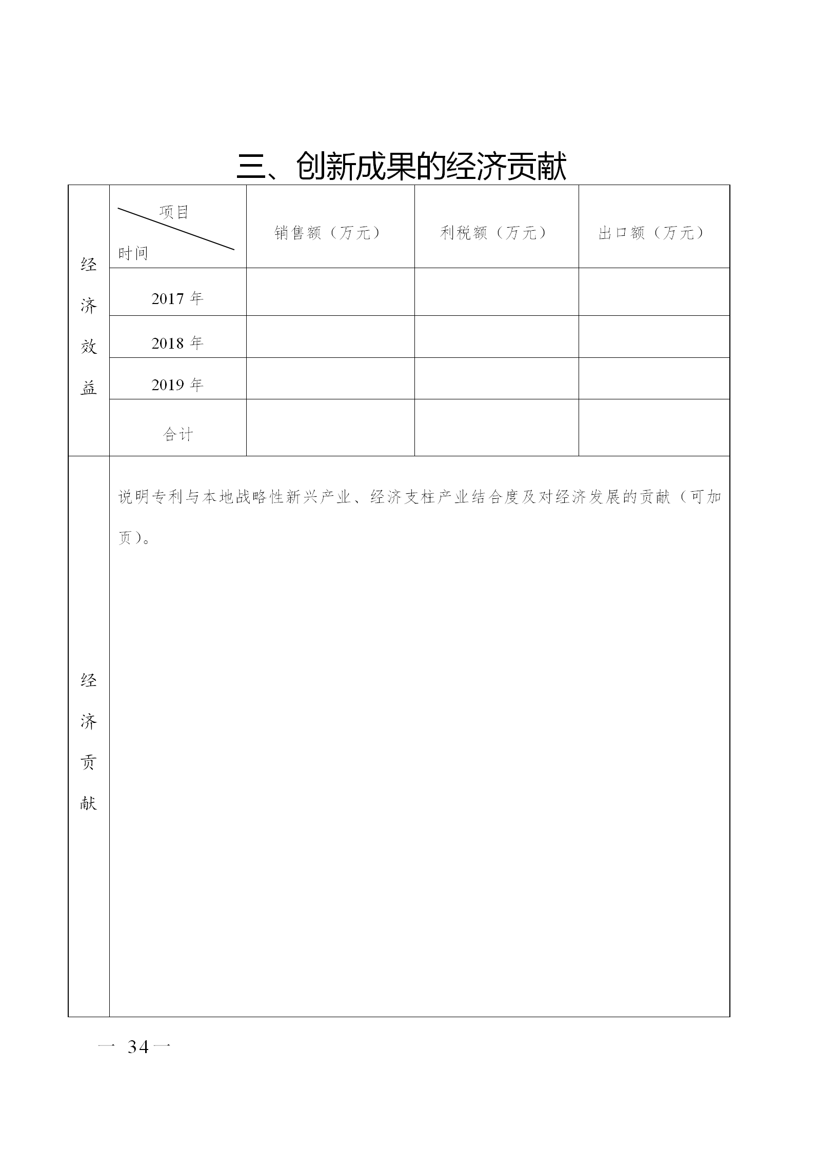 剛剛！廣東省市場(chǎng)監(jiān)督管理局發(fā)布關(guān)于開展第七屆廣東專利獎(jiǎng)評(píng)選的通知