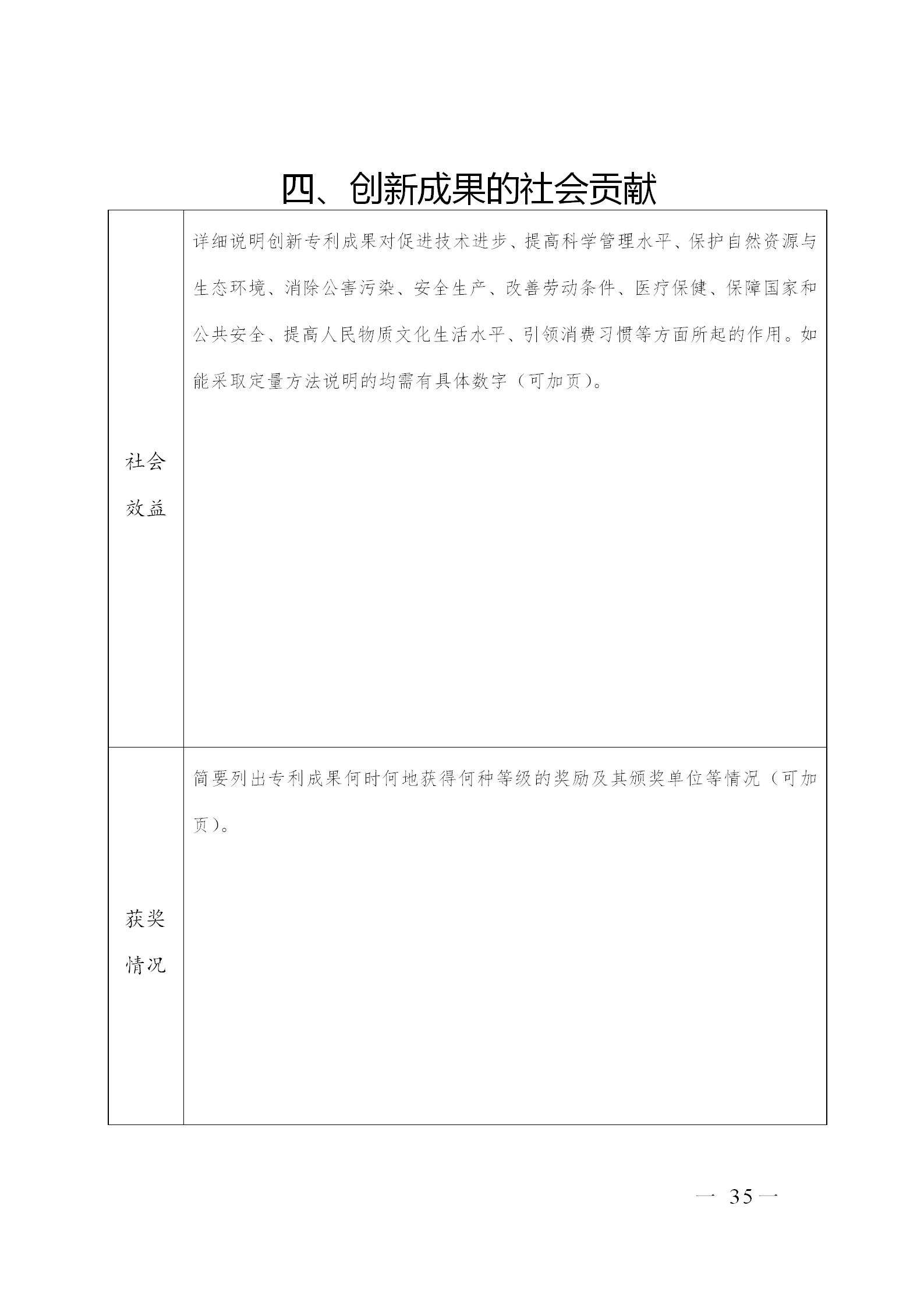 剛剛！廣東省市場(chǎng)監(jiān)督管理局發(fā)布關(guān)于開展第七屆廣東專利獎(jiǎng)評(píng)選的通知