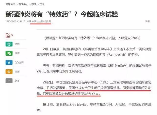 辟謠：特朗普為中國豁免治療新冠病毒感染肺炎藥物專利是假的！