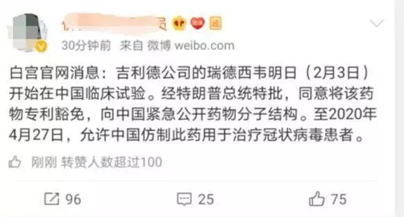 辟謠：特朗普為中國豁免治療新冠病毒感染肺炎藥物專利是假的！